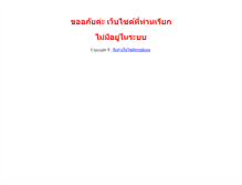 Tablet Screenshot of kaekai.mymarket.in.th