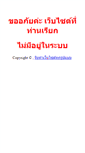 Mobile Screenshot of ilovepoom.mymarket.in.th