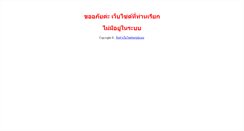 Desktop Screenshot of nutthawutnachaliti.mymarket.in.th