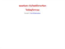Tablet Screenshot of nutthawutnachaliti.mymarket.in.th