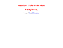 Tablet Screenshot of herzone.mymarket.in.th