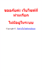 Mobile Screenshot of friendlyshopz.mymarket.in.th