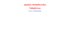 Desktop Screenshot of huahinhomeholiday.mymarket.in.th