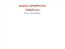 Tablet Screenshot of manawtip.mymarket.in.th