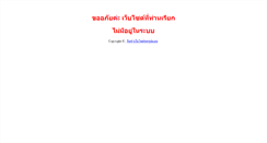 Desktop Screenshot of pornshop.mymarket.in.th