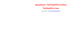 Desktop Screenshot of bbcuteidea.mymarket.in.th