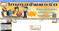 Desktop Screenshot of homemart.mymarket.in.th