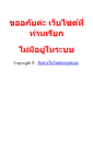 Mobile Screenshot of mybrithbagshop.mymarket.in.th